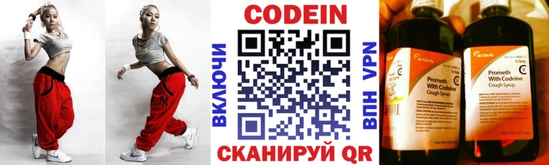 маркетплейс состав  Бодайбо  Кодеиновый сироп Lean напиток Lean (лин)  купить наркотик 