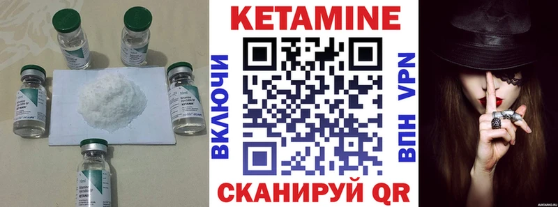 КЕТАМИН VHQ Бодайбо