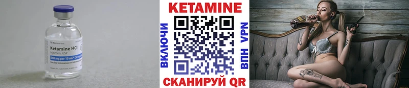 КЕТАМИН VHQ  Бодайбо 