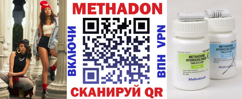 Метадон VHQ  Бодайбо 