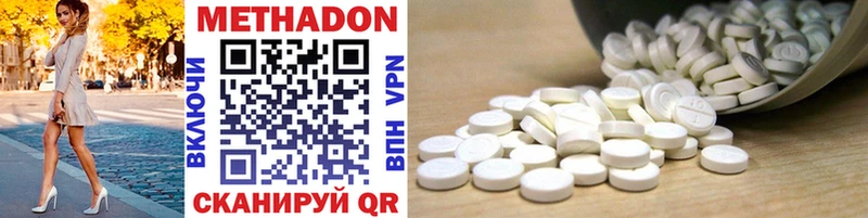 Метадон methadone Бодайбо